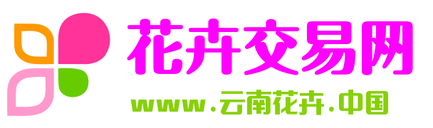 花卉交易网