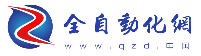 全自动化网